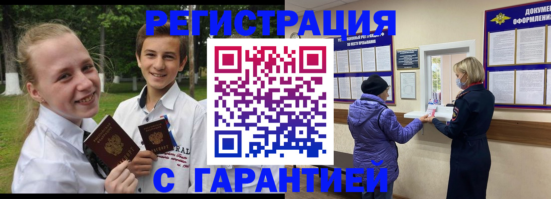 прописка для школы в Красноуральске